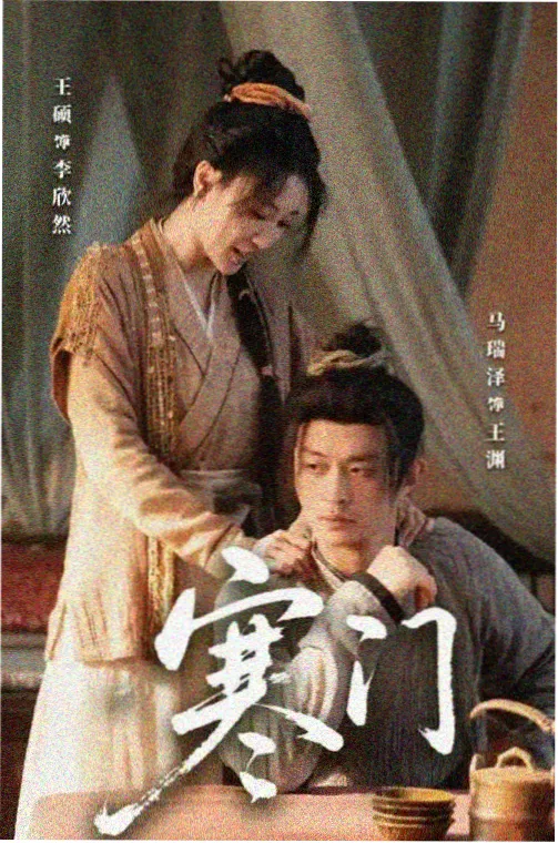战争片大全电影-功勋之能文能武李延年海报